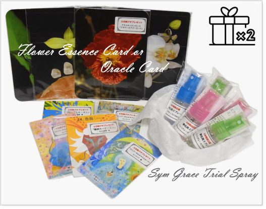 GWスペシャル　土日祝ダブルプチプレゼント