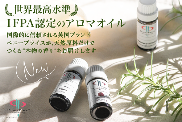 ペニープライス