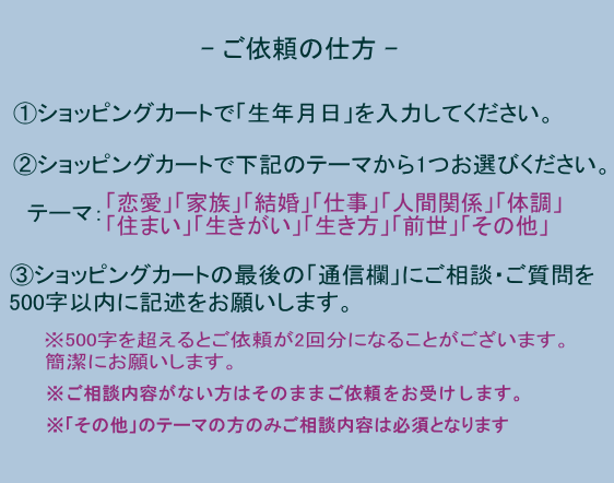 Before 遠隔花療法セッションの依頼の仕方