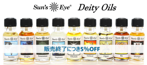 ディエティオイル5％OFF