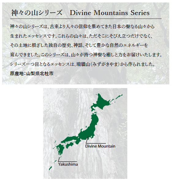 神々の山シリーズ