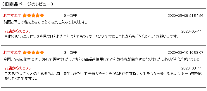 ドワーフポインシアナの旧商品ページのレビュー