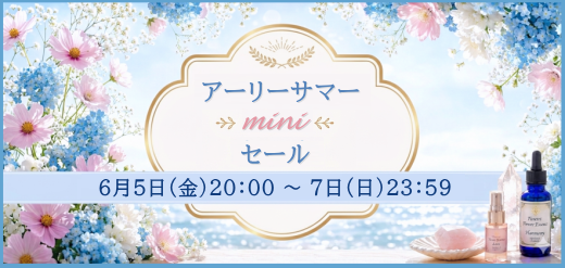 アーリーサマーminiセール2026 カテゴリートップバナー