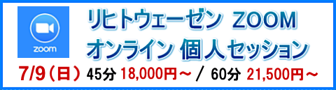 ゲルハルドオンラインセッション480バナー