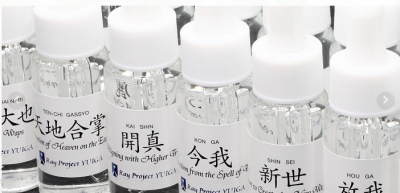 レイエッセンスのボトル