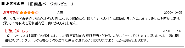 スプレンディッドパームの旧商品ページのレビュー