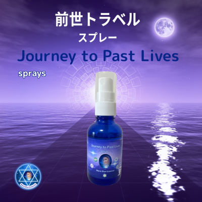 前世トラベルエナジースプレー