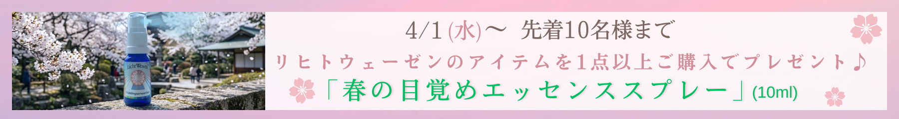 【アフリカンツリー】お試しミストプレゼント